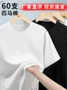 [60 Count Pima Cotton] Light Luxury Liquid Ammonia Cool-Feeling Round Neck Short-Sleeved T-Shirt for Men Supima White T-Shirt Base Layer - photo 4