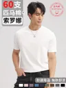[60 Count Pima Cotton] Light Luxury Liquid Ammonia Cool-Feeling Round Neck Short-Sleeved T-Shirt for Men Supima White T-Shirt Base Layer - photo 1